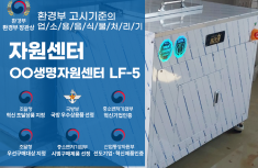 [자원센터]설치사례영상