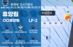 [휴양림]설치사례영상
