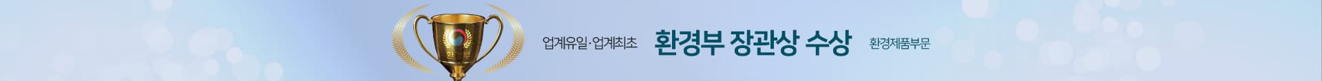 한국음식물바이오감량기협회 정 회원사 크리미크몬